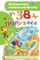 38 попугаев