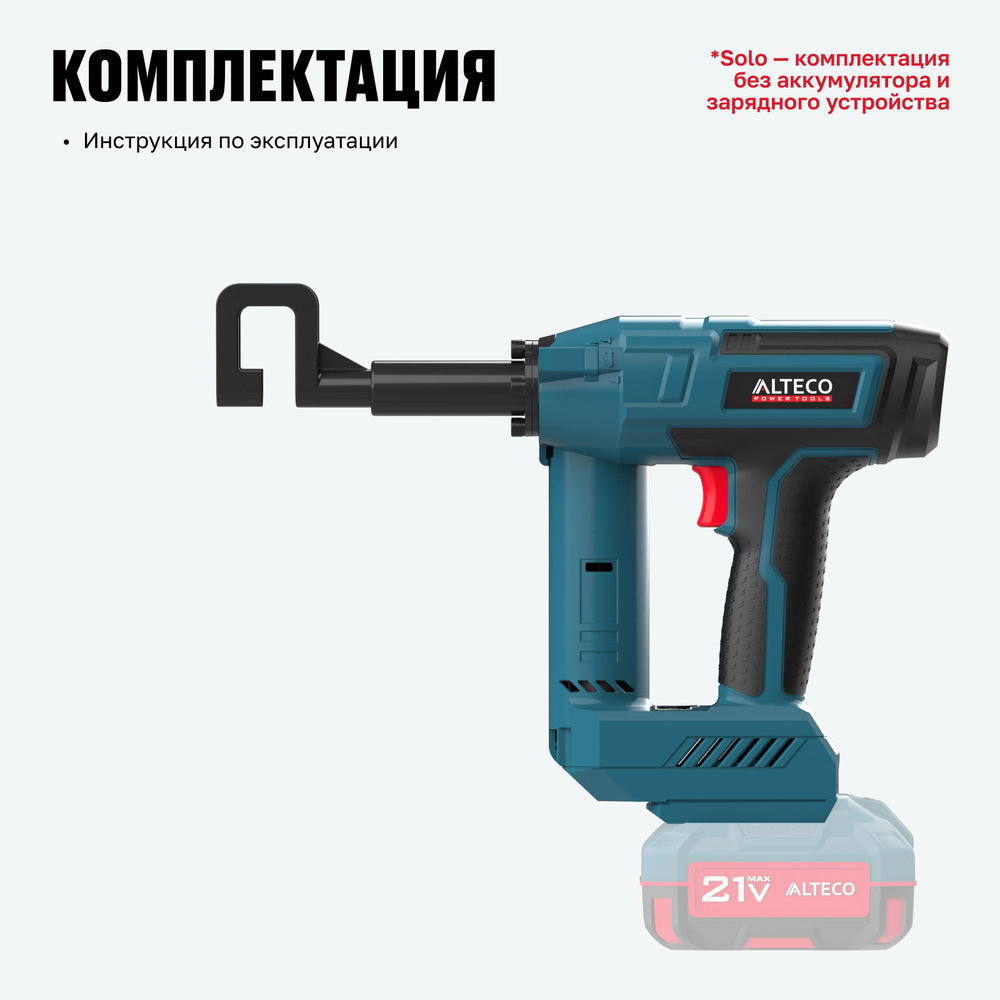 Аккумуляторный просекатель для металлического профиля ALTECO CMP 21-16 Solo (без АКБ И ЗУ)