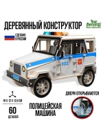 Деревянный конструктор 3D «Полицейская машина», 60 деталей,