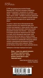 Шум и ярость