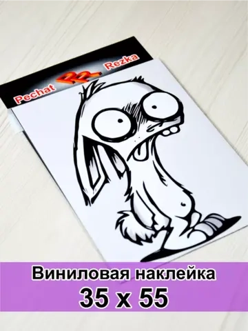 Наклейка - Чумной зайка