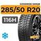 Goodride SW628 285/50 R20 116H XL