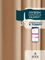 Блекаут ткань для штор и рукоделия
