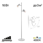 Citilux Twin CL809010N Торшер светодиодный Белый