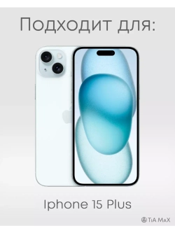 Чехол на iPhone 15 Plus с принтом