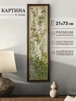 Картина на стену интерьерная большая 21*73 см