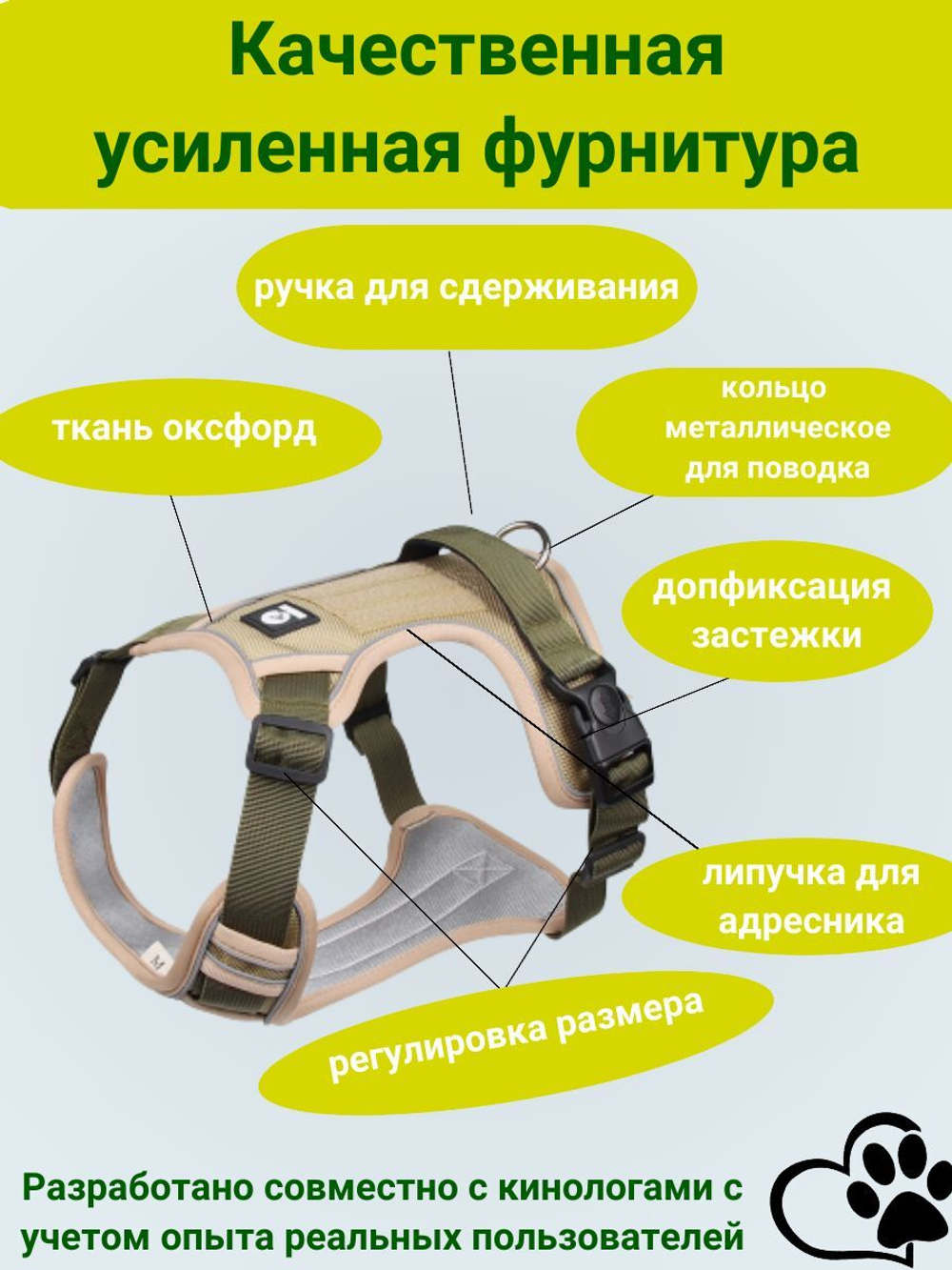 Шлейка для собак средних и крупных пород универсальная прогулочная тренировочная для дрессировки со светоотражателем жилет-трансформер хаки размер S