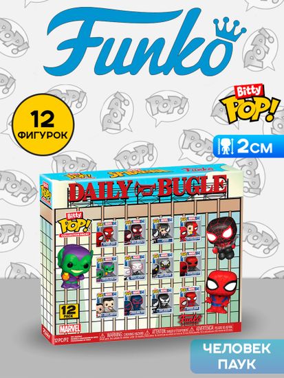 Набор подарочный Funko Bitty POP! Marvel Daily Bugle Spider-Man 12шт 88985 / Фигурка Фанко ПОП! по мотивам вселенной "Марвел"