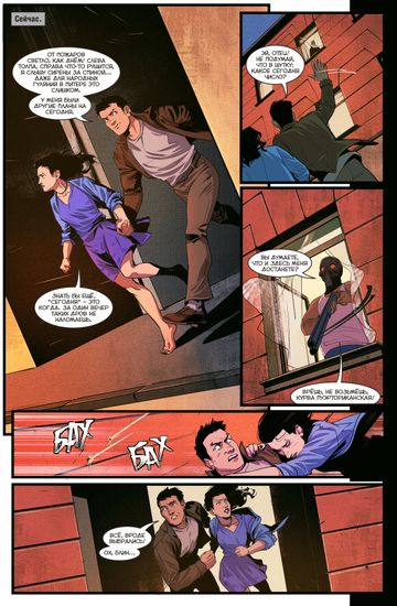 Книга "Игорь Гром" том 10 Чужими глазами (ТПБ) 16+