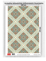 Трансфер для декупажа переводной рисунок для поверхностей фоновый 028