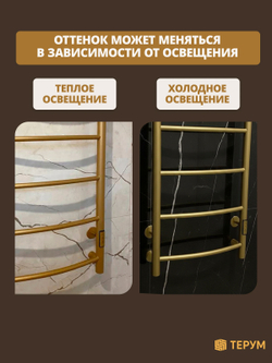 Полотенцесушитель Бент Люкс 80х40 матовое золото