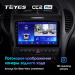 Teyes CC2 Plus 9"для Mercedes-Benz SLK-Class 2004-2011