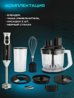 Блендер погружной PIONEER HB235S (h)