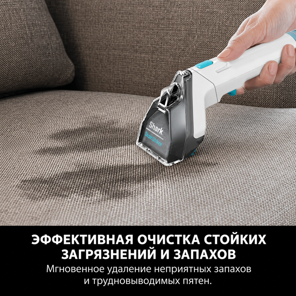 Пылесос моющий для ковров и мягкой мебели Shark PX200EUT серый