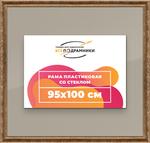 Рамка 80x85 для постера и фотографий RPS1441980-22