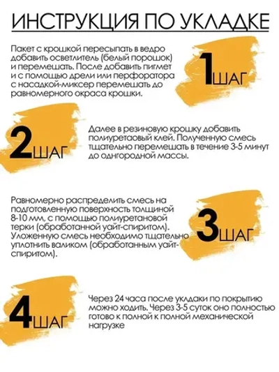 Резиновое бесшовное покрытие/ Мягкий асфальт/ Резиновая крошка 1,5 м2