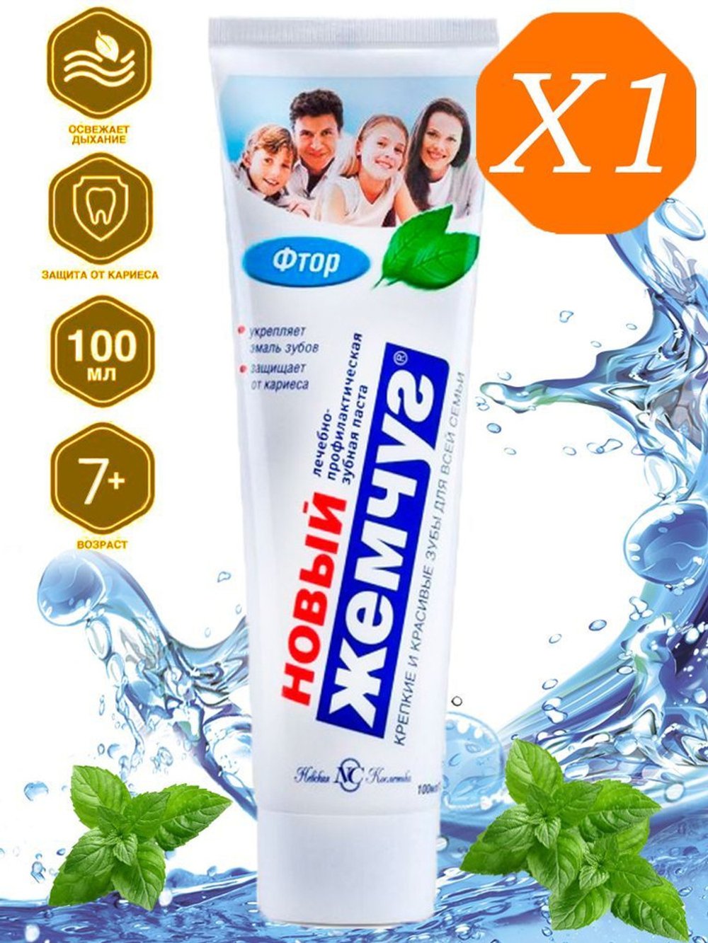 Новый жемчуг 100 мл Фтор паста зубная д/укреплен.эмали