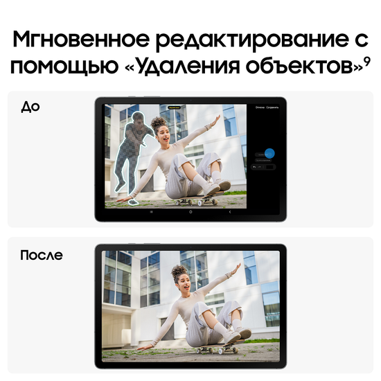 Планшет Samsung Galaxy Tab S10 Lite LTE 128Гб серый