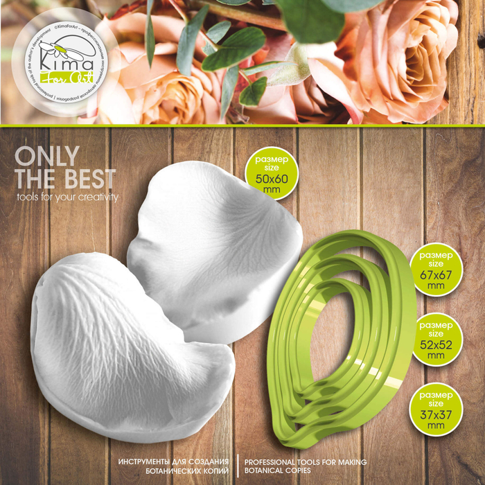 Роза бокаловидная лепесток