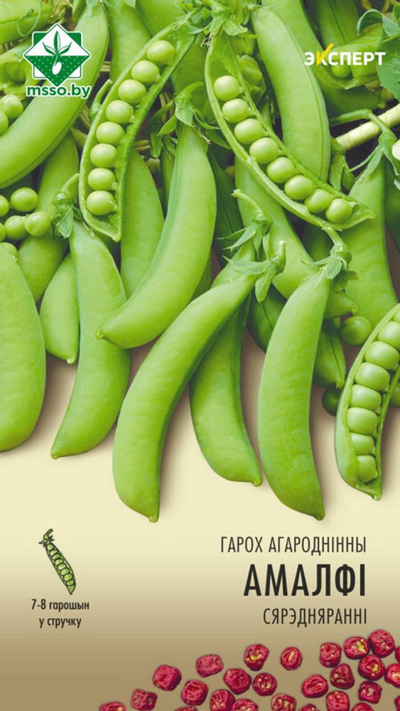Горох овощной &quot;Амалфи&quot; 12г, Франция.
