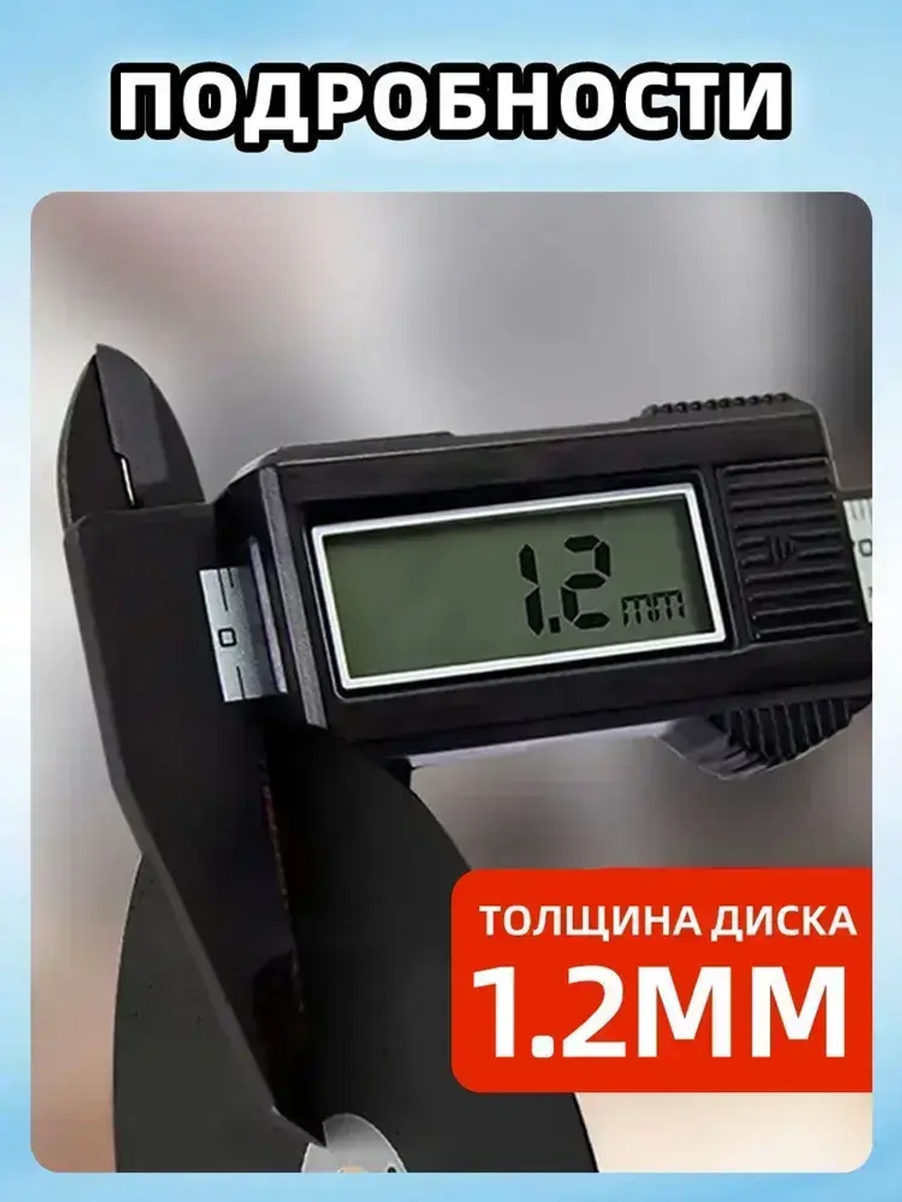 30 дисков для мини УШМ, размер 75 x 1.2 x 10 мм