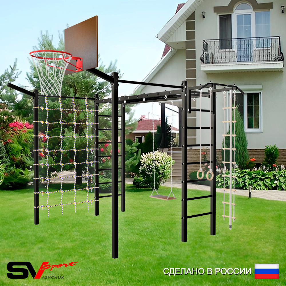 Уличная шведская стенка Sv Sport рукоход с комплектом турник прямой 2шт У5307К (Турник/Деревянные/Щит баскет/Кронш бокс/Канат/кольца/лестница/Сетка)