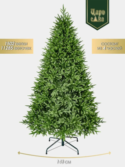 Ель Искусственная Царь Елка Инфинити, 225 см