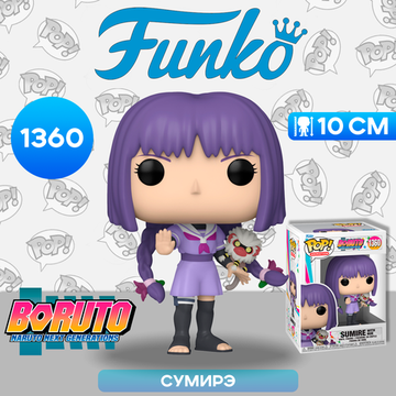 Фигурка Funko POP! Animation Boruto Sumire with Nue (1360) 61389 / Фигурка Фанко ПОП! по мотивам аниме "Боруто",  Сумирэ