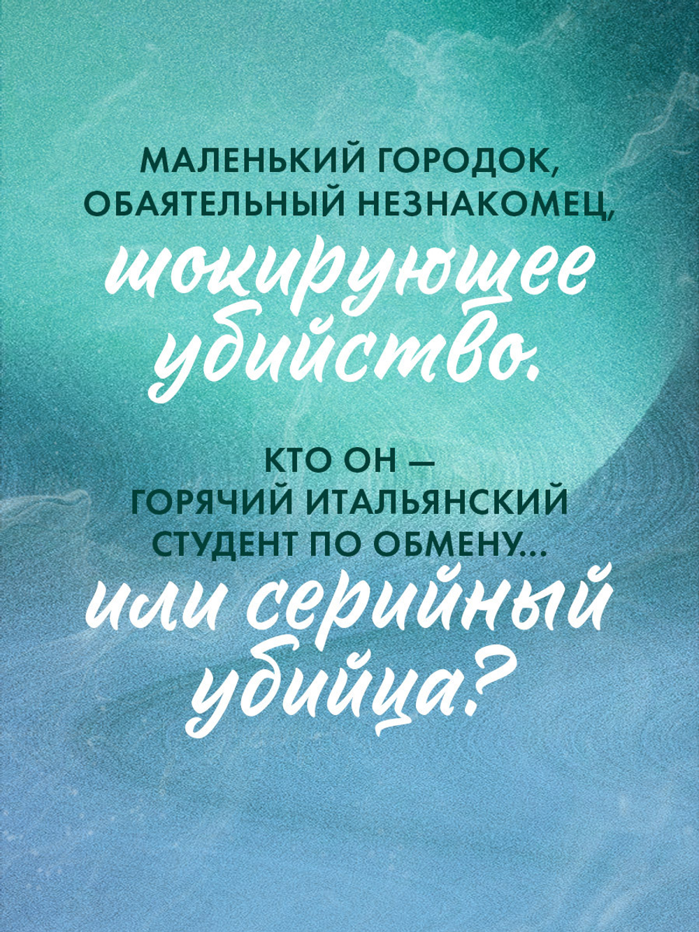 Слово из шести букв