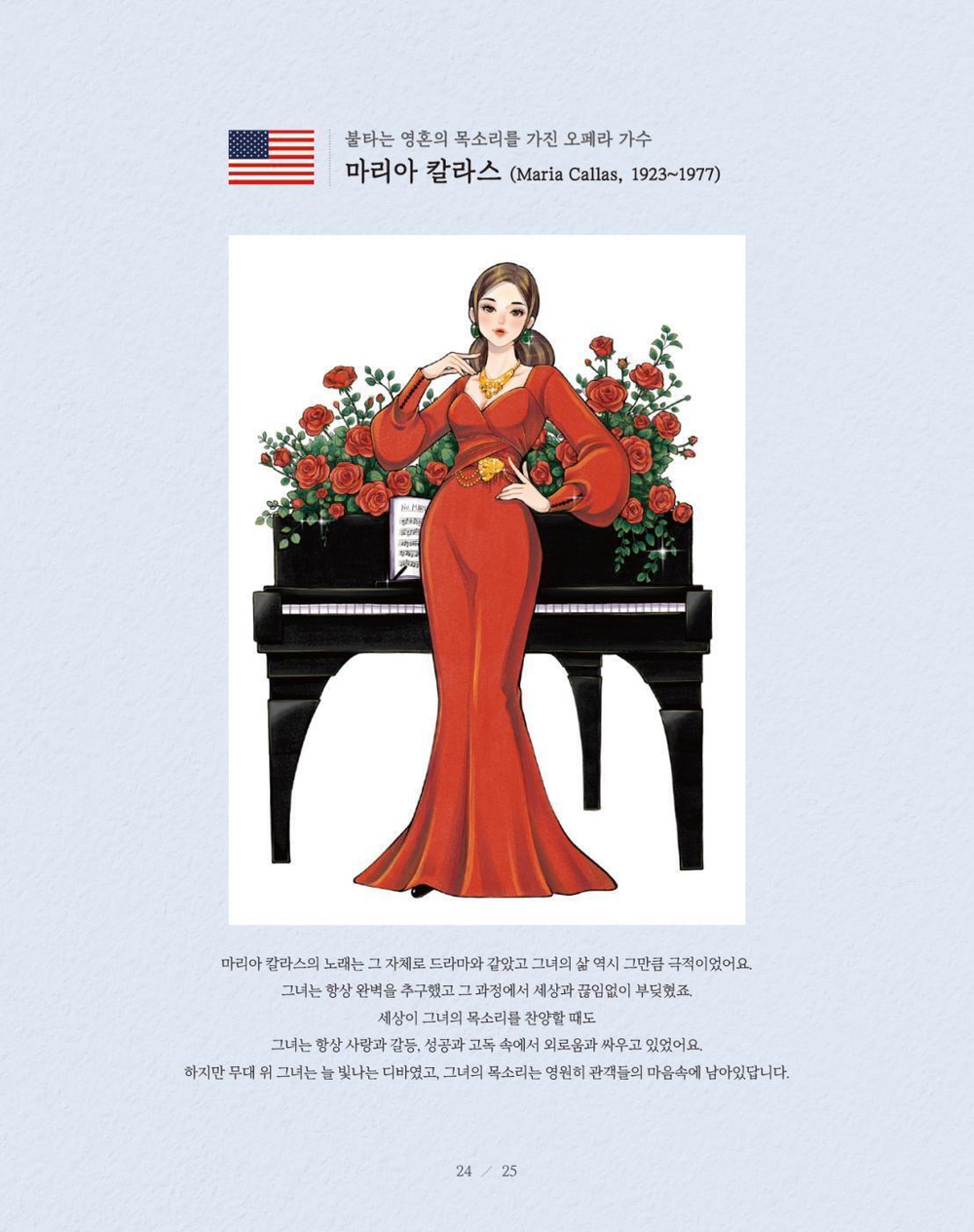 Super Lady. Coloring Book