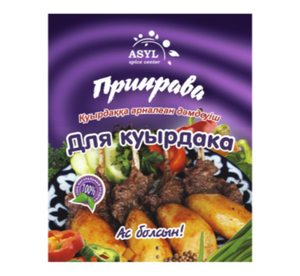 ПРИПРАВА АСЫЛ ДЛЯ КУЫРДАКА 20ГР