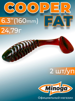 Силиконовая приманка COOPER FAT 6,3"(2шт) 160мм, цвет 027