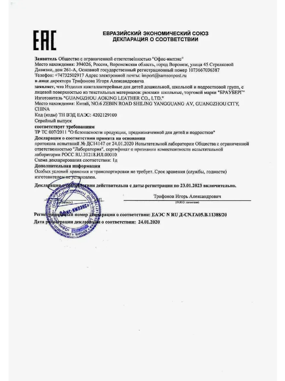 Рюкзак BRAUBERG CLASSIC, легкий каркас, премиум материал, Li