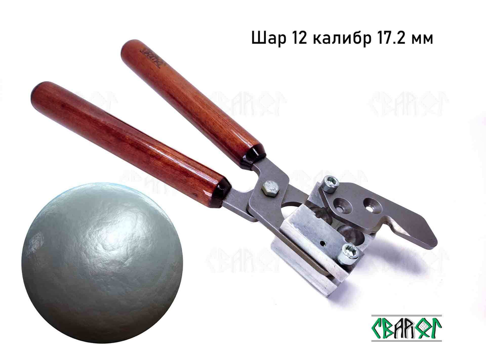 BULLET MOLD ROUND BALL 17,2mm 12 gauge