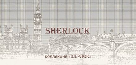 Sherlock