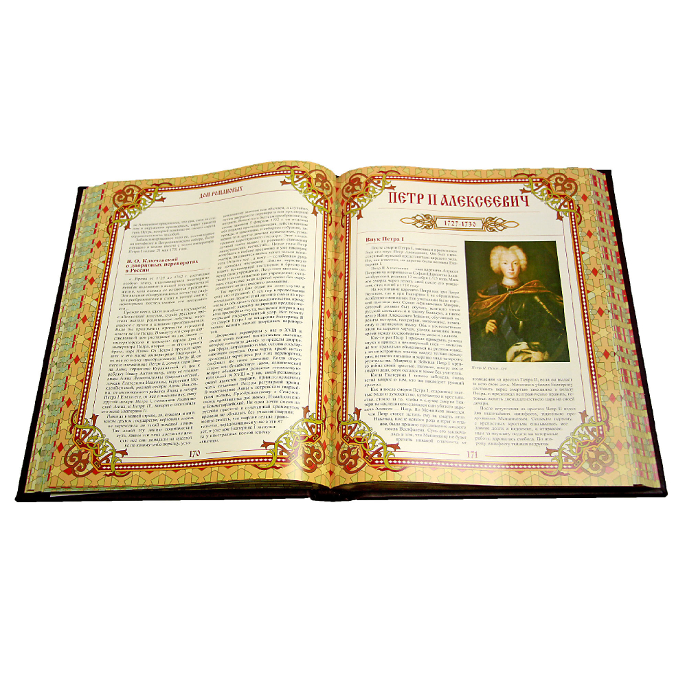 Дом Романовых