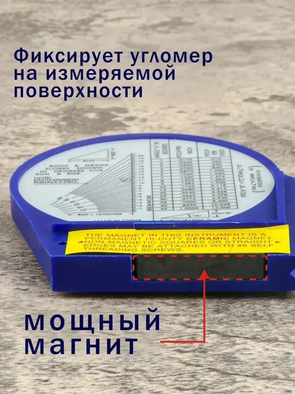 Угломер Инклинометр для заточки ножей механический магнитый с линейкой
