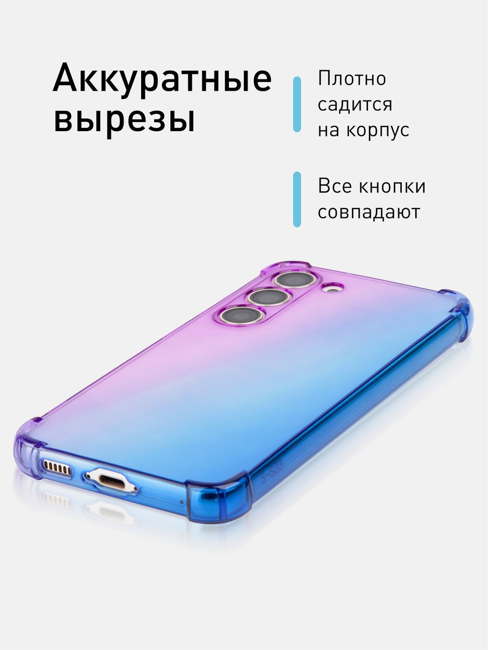 Чехол ROSCO для Samsung Galaxy S23 (арт.SS-S23-HARD-TPU-VIOLET-BLUE )
