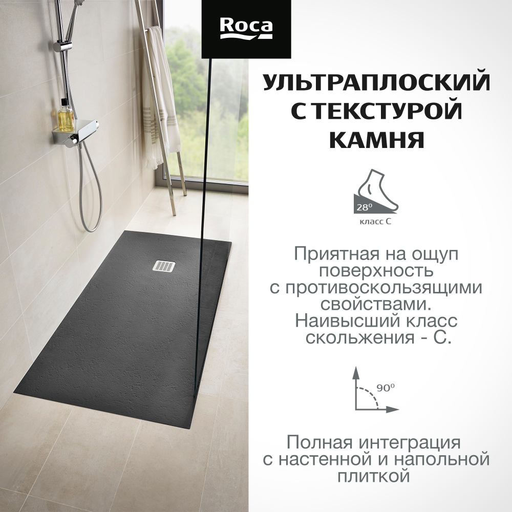 Душевой поддон Roca Terran 1200x700 черный, с сифоном и решеткой, AP1014B02BC01400