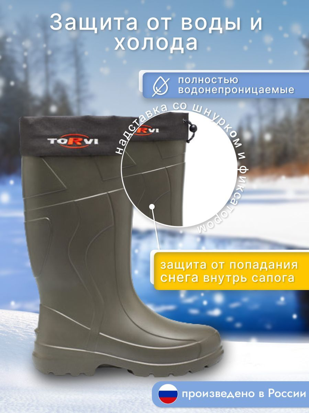 Сапоги для рыбалки Torvi T-25 ТЭП, черные, р.47/48