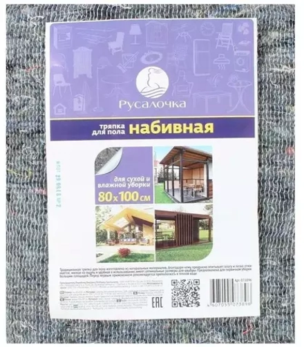Тряпка для пола Русалочка набивная 80 х 100 см, серый, 1 шт.