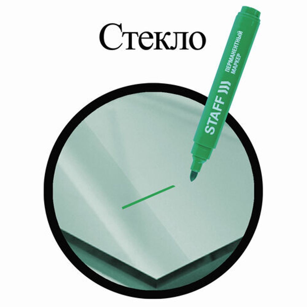 Маркер перманентный (нестираемый) STAFF "Basic" PM-733, ЗЕЛЕНЫЙ, круглый наконечник, 2,5 мм, 150735