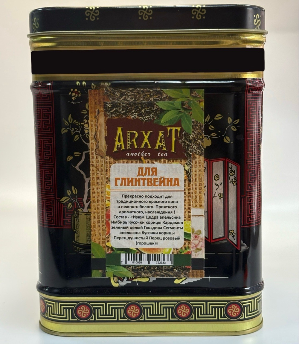 Купаж для глинтвейна (с НлЧм) (фруктовая смесь) 50г