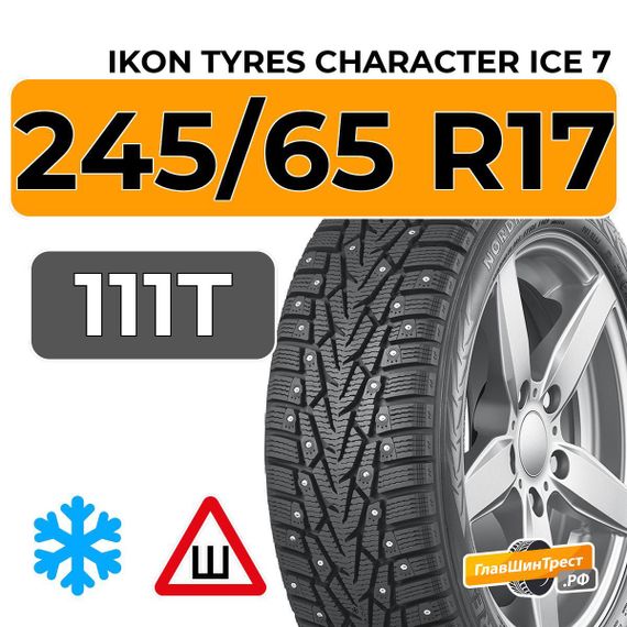 Ikon Tyres Character Ice 7 SUV 245/65 R17 111T XL шип.