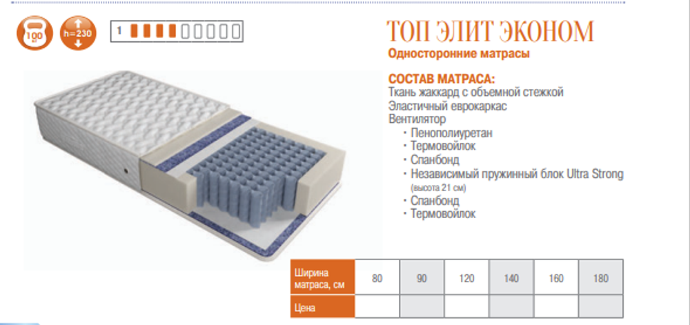 МАТРАС ТОП ЭЛИТ ЭКОНОМ