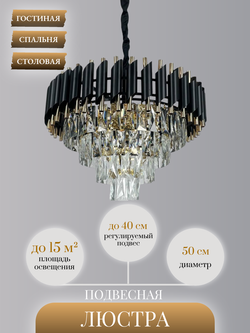 Люстра подвесная Lanbos, 7 ламп Е14, 280 Вт, до 15 кв м, черная+золото