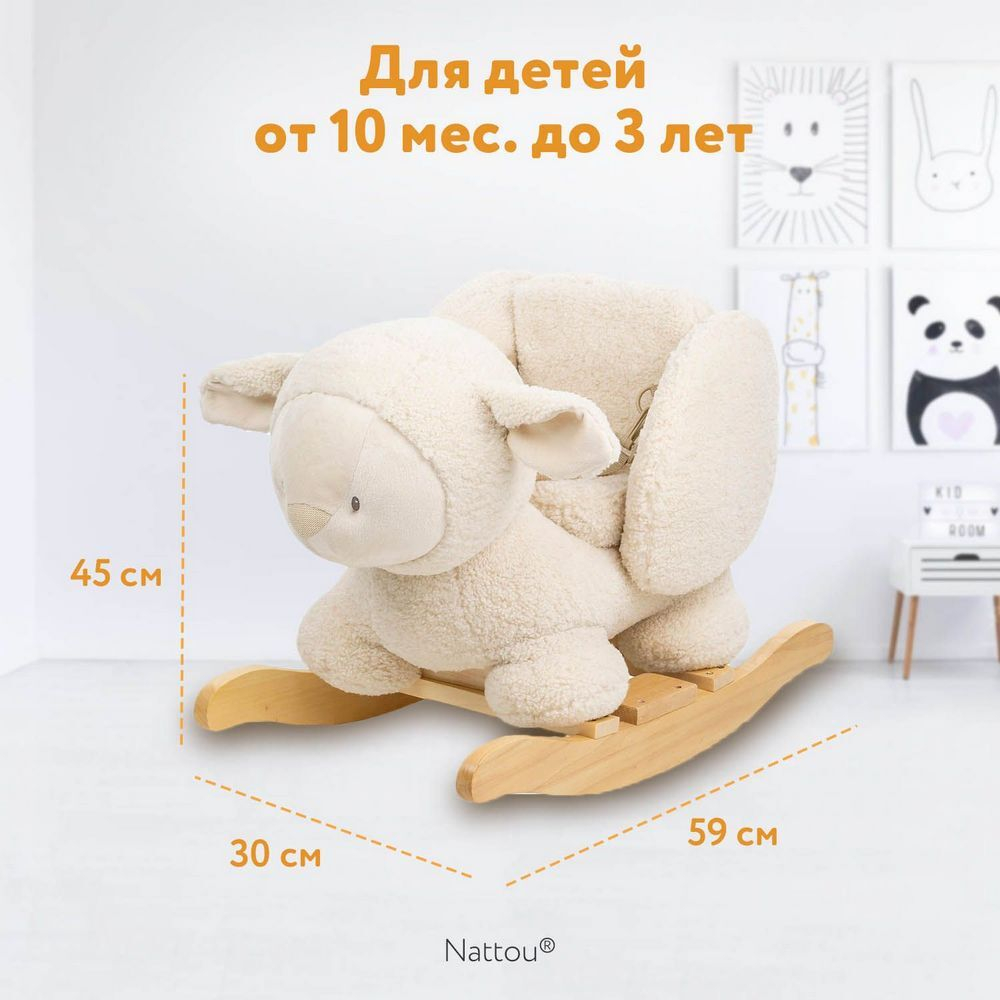 Качалка детская Nattou TEDDY Овечка 544061
