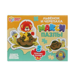 Макси-пазл 5 элементов "Львёнок и Черепаха. Союзмультфильм" 4630395014106 (Умные игры)