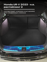 Коврики ЭВА в багажник с накладками на задние сидения для Honda UR-V (23-н.в.) рестайлинг 2