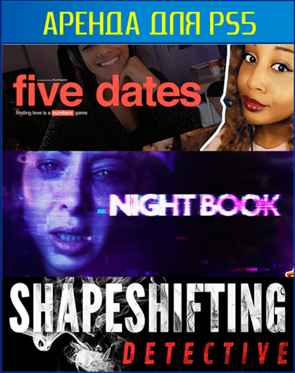 FMV bundle 2 PS4 | PS5